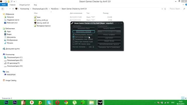 Видео обзор Steam Games Checker by Amfi 5 9 смотреть онлайн