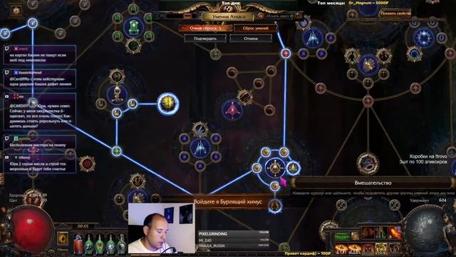 Вожделенный слем на приватной лиге | PoE 3.22 !build !private смотреть онлайн