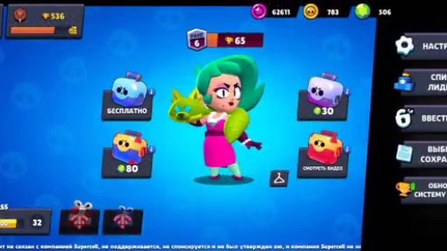играем в симулятор Brawl Stars часть 2 смотреть онлайн