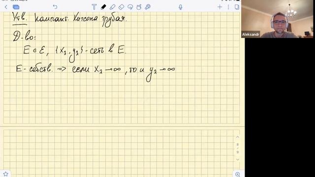Грубая геометрия. Лекция 6. А.А. Арутюнов, А.В. Алексеев. смотреть онлайн
