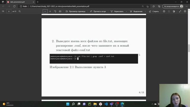Защита презентации к лабораторной работе 6 (Операционные системы) смотреть онлайн