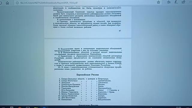 Важные НОВОСТИ | Как появилась держава СССР в 21 веке? И зачем переименовали Республики в Районы? смотреть онлайн