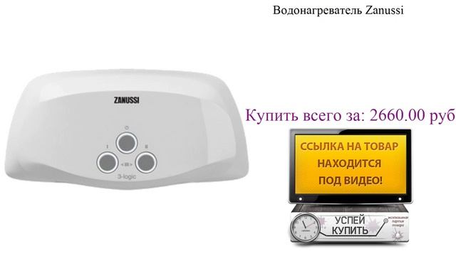 Водонагреватель Zanussi Видеообзор смотреть онлайн