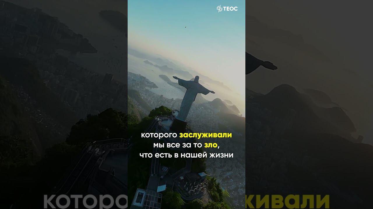 ☝ Подкаст «Перезагрузка» ☝ Хороший ли я человек? смотреть онлайн
