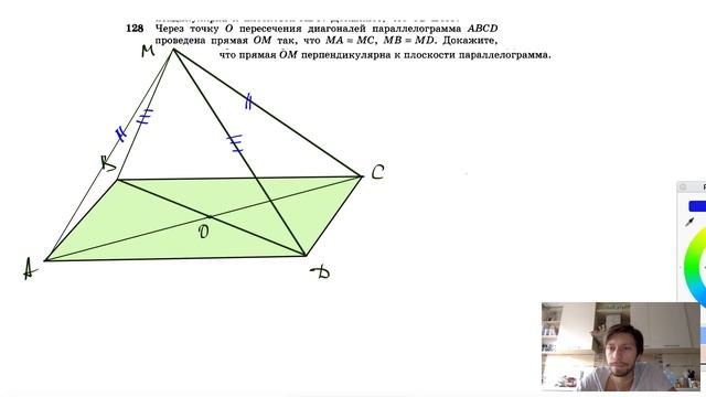 №128. Через точку О пересечения диагоналей параллелограмма ABCD проведена прямая смотреть онлайн