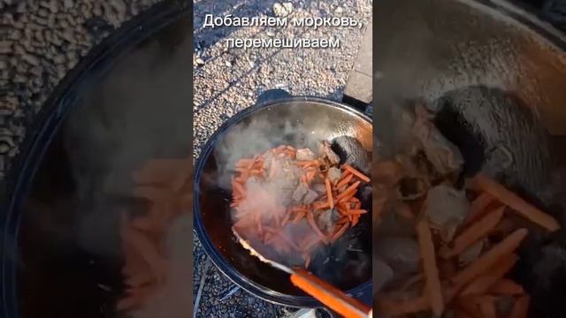 Плов с говядиной. Плов на природе. #пловнакостре #пловсговядиной #рекомендации смотреть онлайн