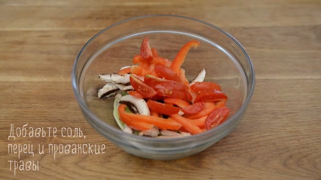 Запеченный лосось с овощами смотреть онлайн