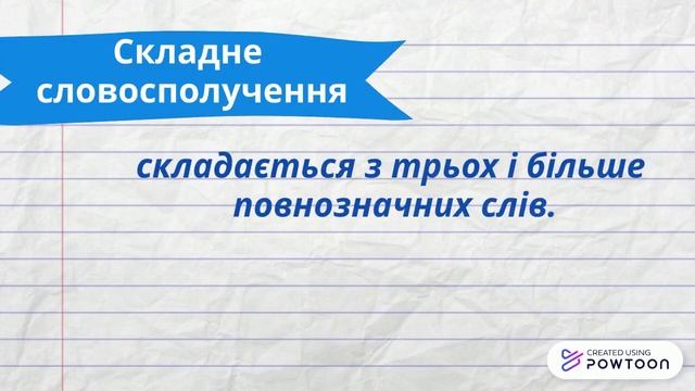 Синтаксичний розбір словосполучення. смотреть онлайн