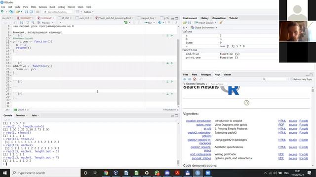 #Интенсив R, ключевые моменты смотреть онлайн