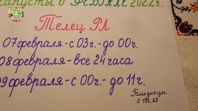 Агрогороскоп квашения капусты в феврале 2022 года смотреть онлайн
