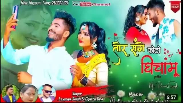 Tor  Sange Photo  Ghichamu// Singar Laxman Singh & Chinta Davi ///new  Nagpuri Song 2023