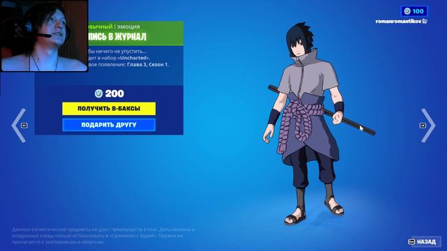 ПЕРСОНАЖИ АНИМЕ НАРУТО ТАНЦУЮТ ЭМОЦИЮ - ЗАПИСЬ В ЖУРНАЛ В ФОРТНАЙТ | FORTNITE смотреть онлайн