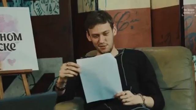 Шастун читает отрывок из фанфика смотреть онлайн