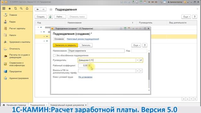 05 Справочник Подразделения смотреть онлайн