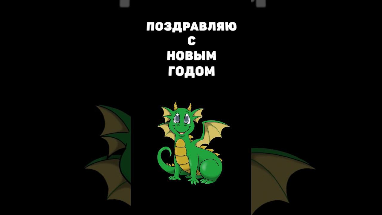 С Новым 2024 Годом! #2024 #3дпечать #3дпринтер смотреть онлайн