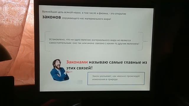 Что такое физика и чем ее изгонять. смотреть онлайн