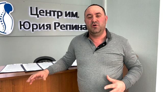 Много лет НЕМЕЛА НОГА и БОЛИ в ШЕЕ. Отзыв. Центр им. Юрия Репина (Специалист Савицкий Александр) смотреть онлайн