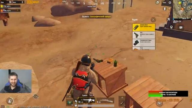 PUBG MOBILE - АПАЕМ ЗАВОЕВАТЕЛЯ/Обновление 1.2 смотреть онлайн