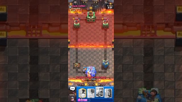 7 АРЕНА CLASH ROYALE УЖАСНО СЛОЖНО смотреть онлайн