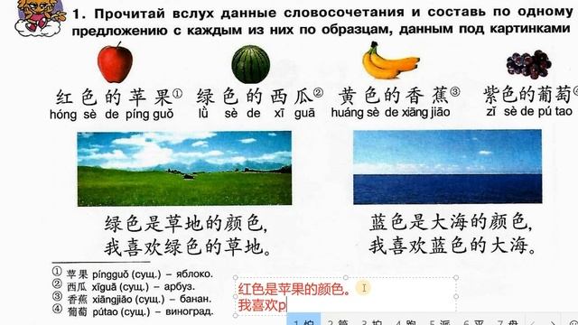 Сизова Время учить китайский.6 класс. Урок 8 你喜欢什么颜色？Какой цвет тебе нравится? смотреть онлайн