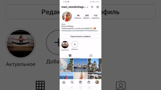 Как скрыть и вернуть публикации в инстаграме смотреть онлайн
