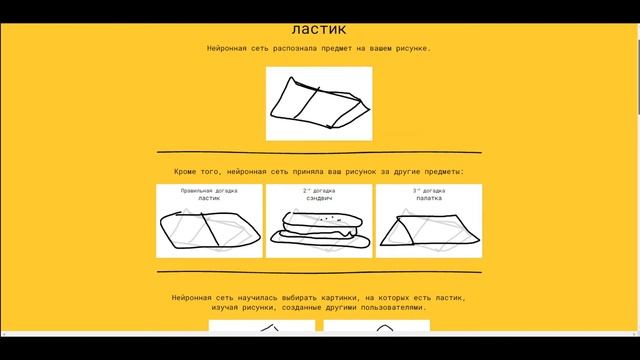 Браузер флеш - Quick, Draw смотреть онлайн