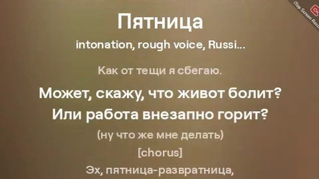 Пятница. Стиль музыки: intonation, rough voice, Russian chanson, pop music, bass, male vocals, chee смотреть онлайн