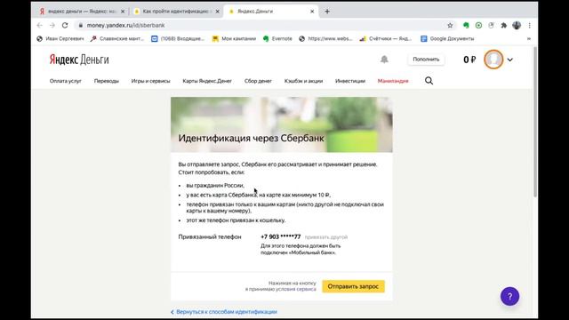 Как создать Яндекc Кошелек за 10 минут (новая инструкция 2020 год) смотреть онлайн