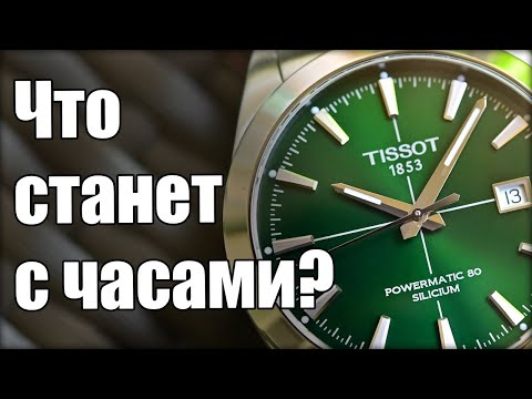 Стоит ли сейчас покупать часы?