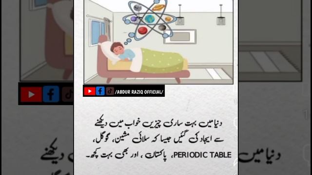 Daily searching on Google|Amazing Facts|Urdu|Abdur Raziq Official смотреть онлайн