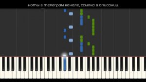 PIANO TUTORIAL | ДАЙ МНЕ ШАНС - Scally Milano, uglystephan | (на пианино)