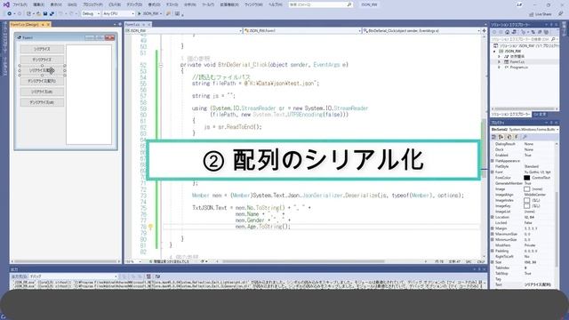 【独学】【C#】JSONファイルにシリアル化してみた【プログラミング】 смотреть онлайн