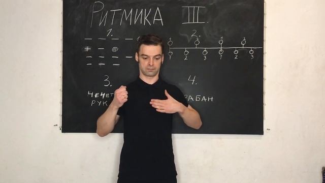 Ритмика 3. Чечетка руками. Жонглирование ?♂️ Павел Горский. смотреть онлайн