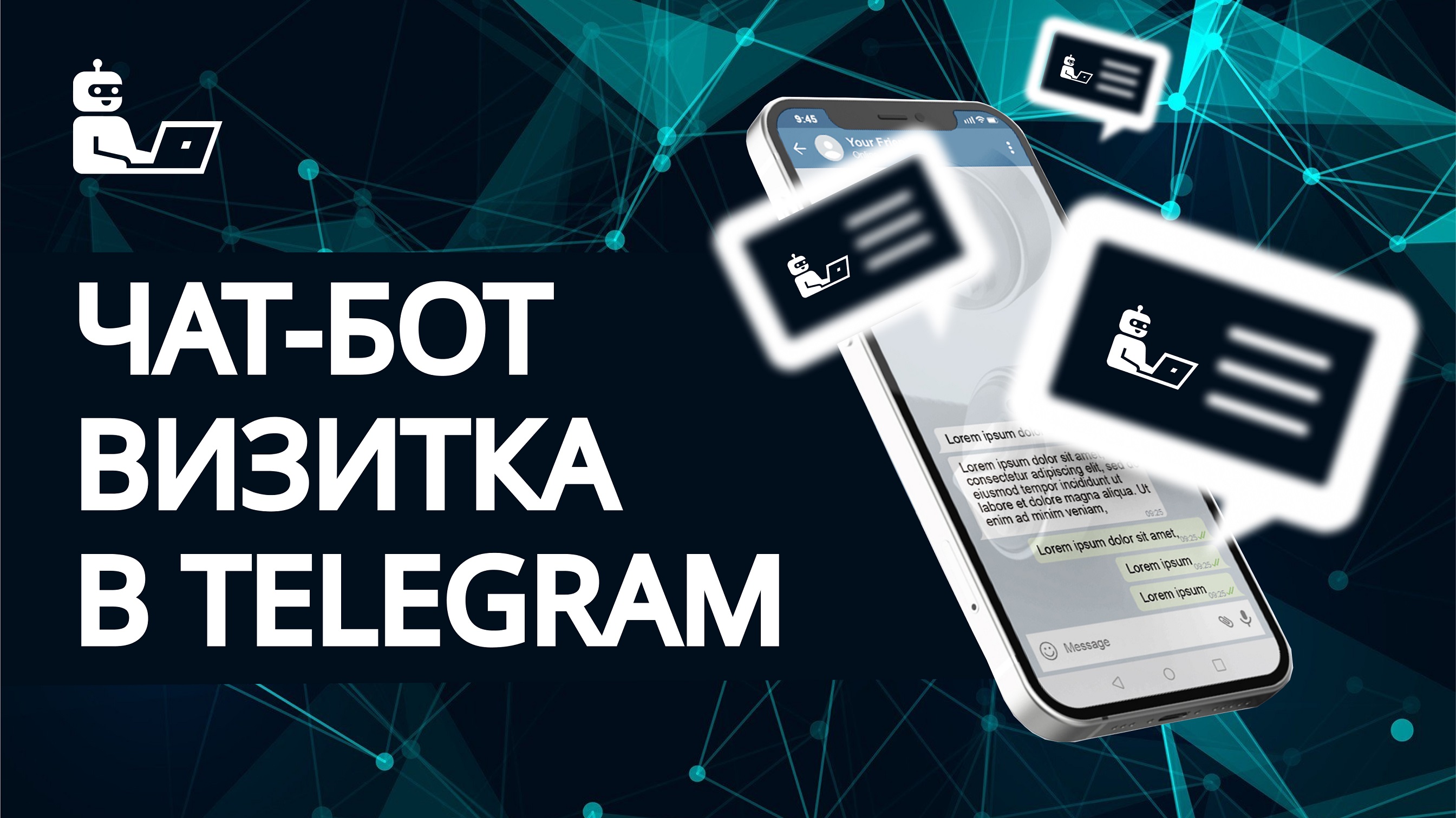 Как создать чат-бот визитку в Телеграм за 15 минут смотреть онлайн