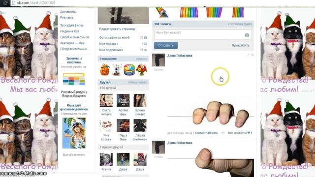 Как украсить страницу вконтакте смотреть онлайн