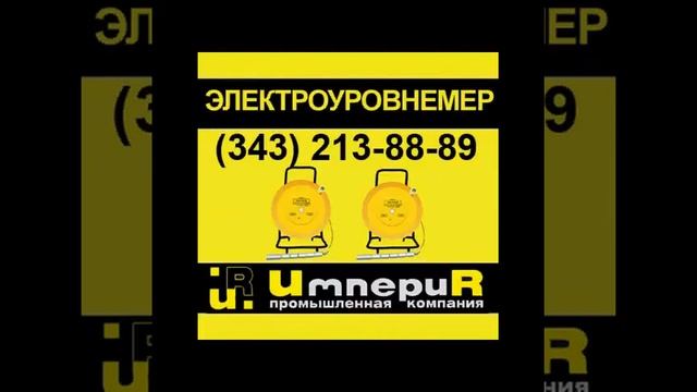 Скважинный уровнемер смотреть онлайн