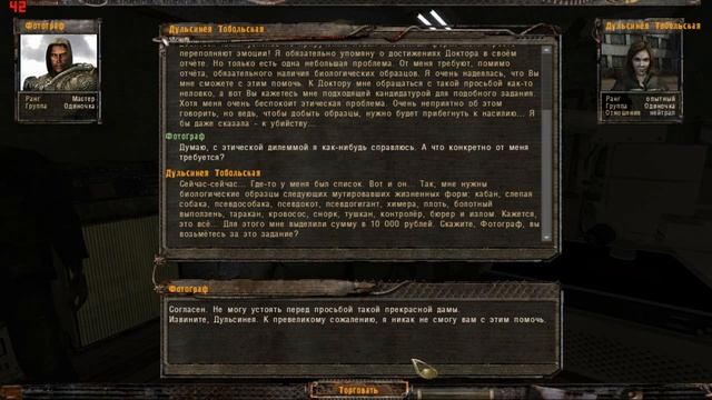 Монпансье и части тел мутантов для Дуни.S.T.A.L.K.E.R.Фотограф смотреть онлайн