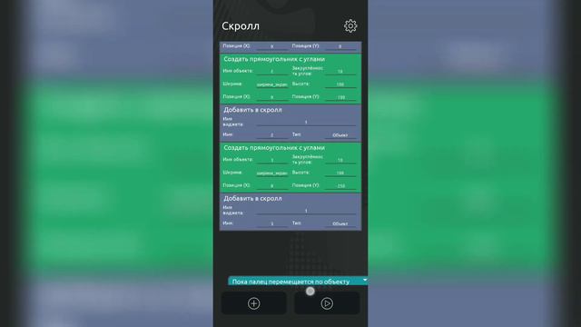 Как сделать скролл в Ccode | гайд #ccode
