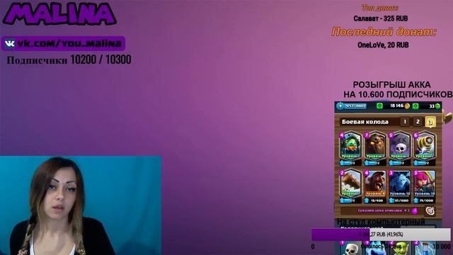 РОЗЫГРЫШ ГЕМОВ КАЖДЫЕ 100 ЛАЙКОВ В CLASH ROYALE+РОЗЫГРЫШ АККАУНТАС 5ю ЛЕГЕНДАРКАМИ! смотреть онлайн