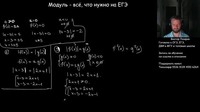 Модуль - всё, что нужно для ЕГЭ смотреть онлайн