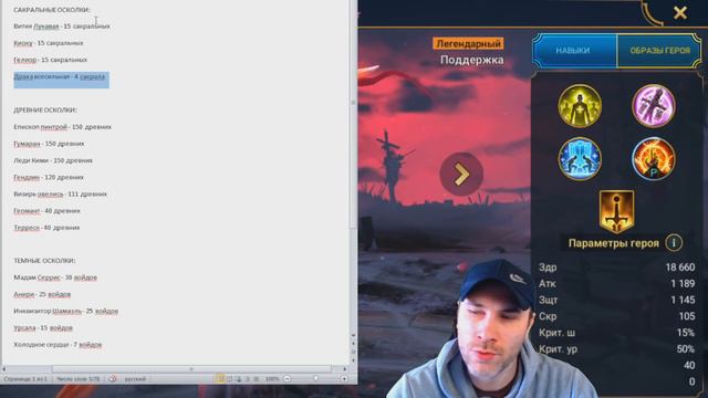 ГАРАНТ НА ВОЙД ЛЕГУ? ВОЗМОЖНЫЙ СЮРПРИЗ 3 ГОДОВЩИНЫ RAID: SHADOW LEGENDS смотреть онлайн