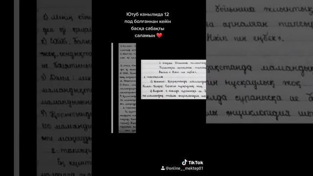 Қазақ тілі 8 сынып бжб ❤ смотреть онлайн