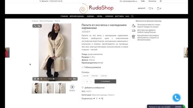 Интернет-магазин одежды на Wordpress смотреть онлайн