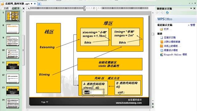 53 PHP视频教程 对象$this self parent 内存方式及使用方法讲解 смотреть онлайн