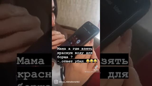 где взять красную воду для Борщя прикол смотреть онлайн