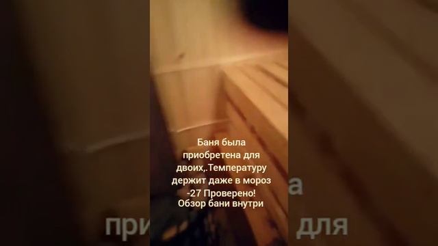 2часть .Баня на дровах ,внутри. смотреть онлайн