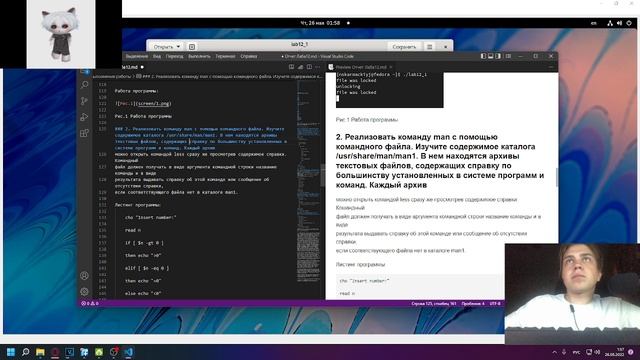 Создание отчета Лаба12