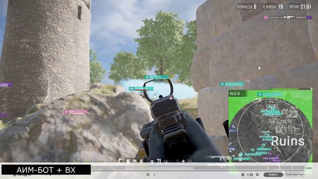 Игра читеров AIMBOT + ВХ 2024 PUBG PLAYERUNKNOWNS BATTLEGROUNDS смотреть онлайн