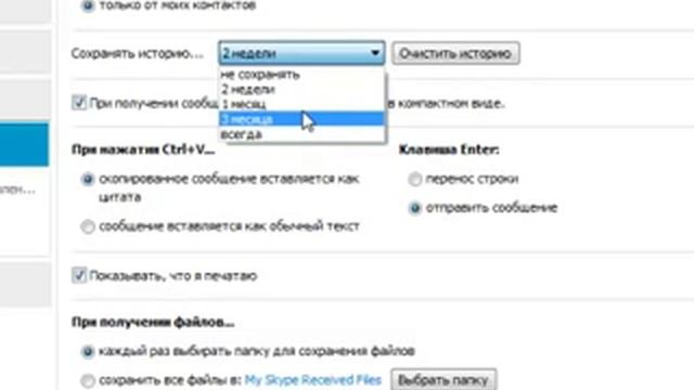 Скайп защитить Skype КАК Убрать автоматическое принятие файлов в новой версии Скайпа смотреть онлайн