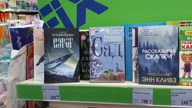 ?ФИКС ПРАЙС?Первые НОВИНКИ февраля?Привезли книги? Шампуни, аромасвечи?Мёд?Обзор февраль 2023